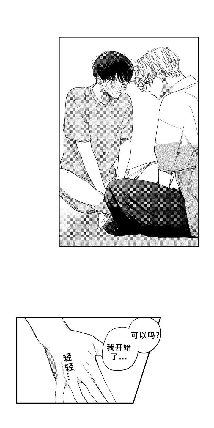 金发玛利亚第19话图