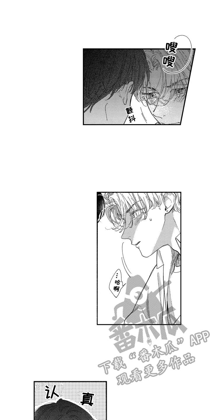 金发玛利亚第19话图