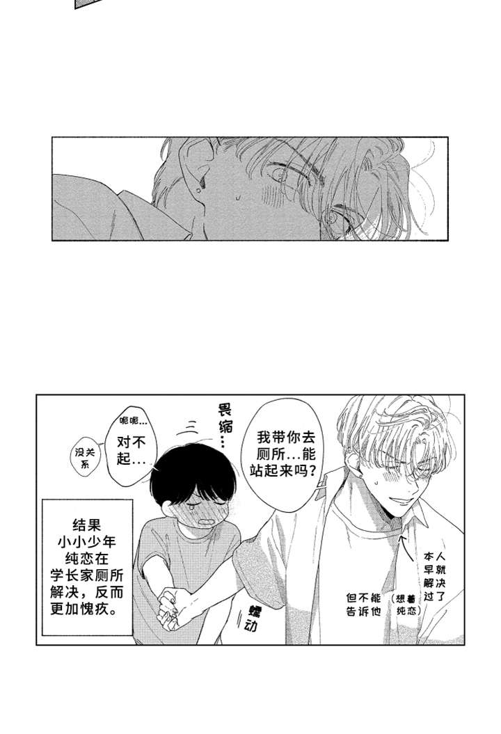 金发玛利亚第19话图