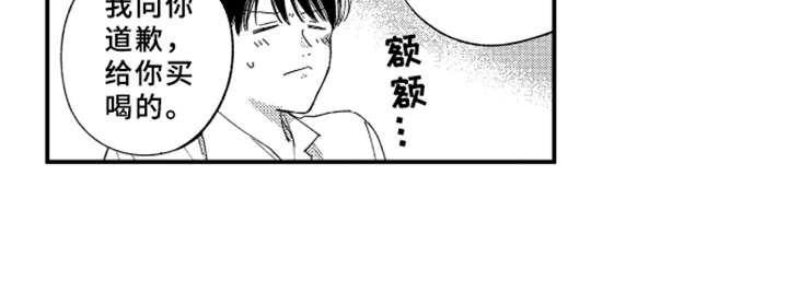 金发玛利亚第2话图