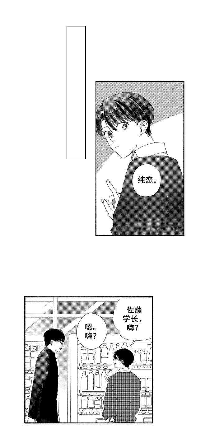 金发玛利亚第20话图