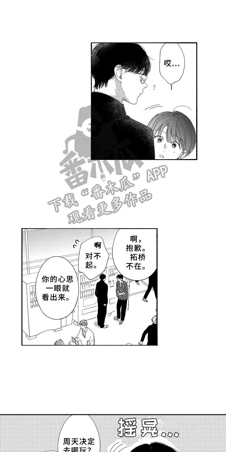 金发玛利亚第20话图