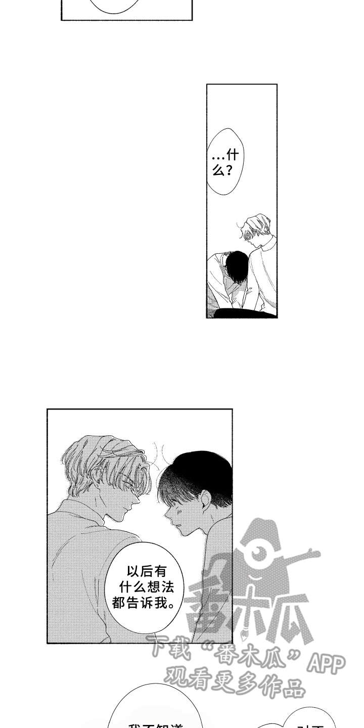 金发玛利亚第22话图