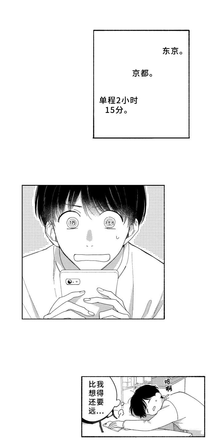 金发玛利亚第23话图