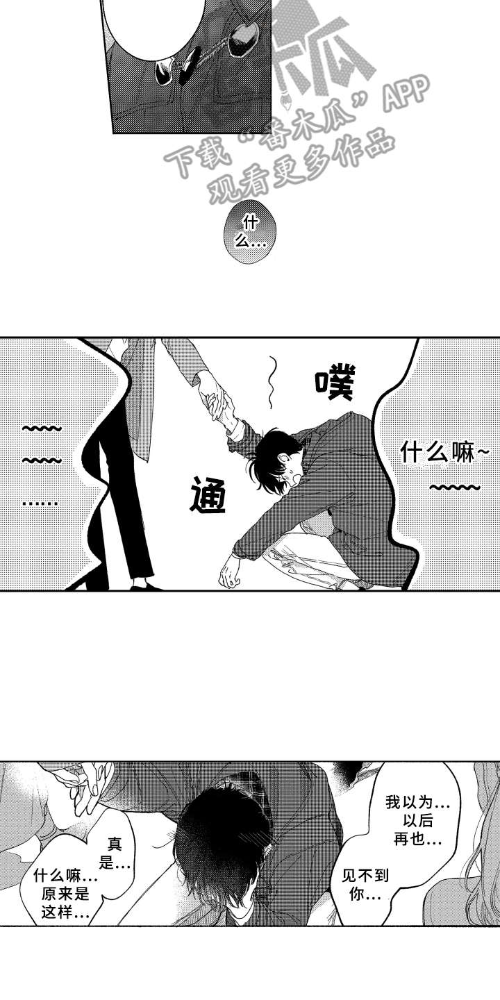 金发玛利亚第24话图