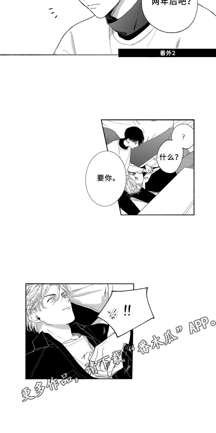 金发玛利亚第27话图