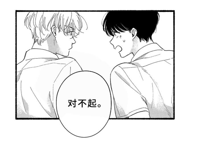 金发玛利亚第3话图