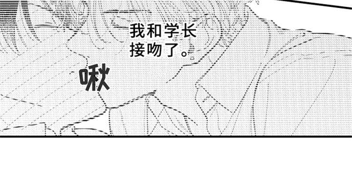 金发玛利亚第7话图