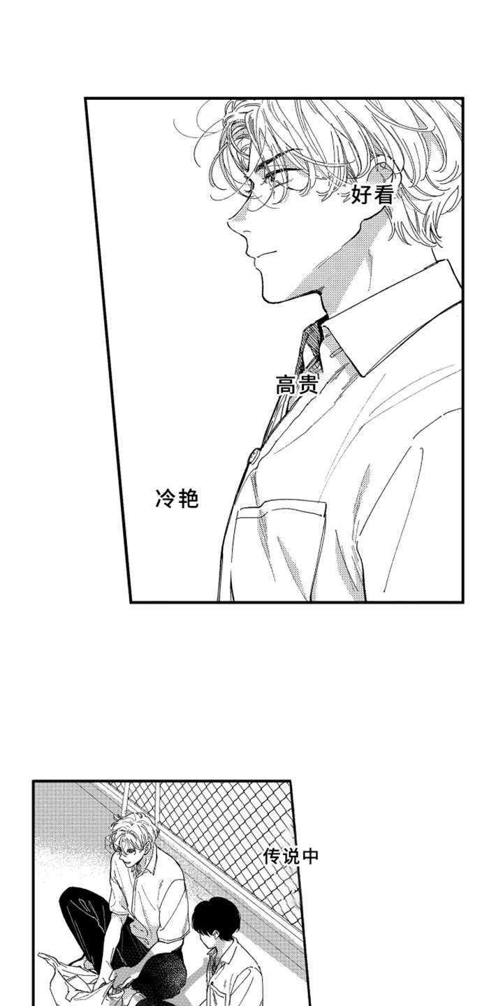 金发玛利亚第8话图