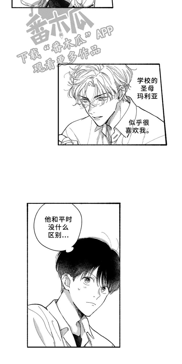 金发玛利亚第8话图