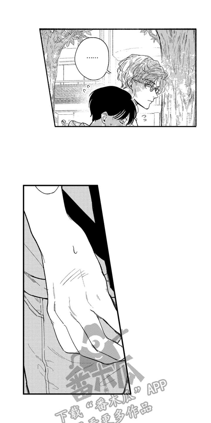 金发玛利亚第9话图