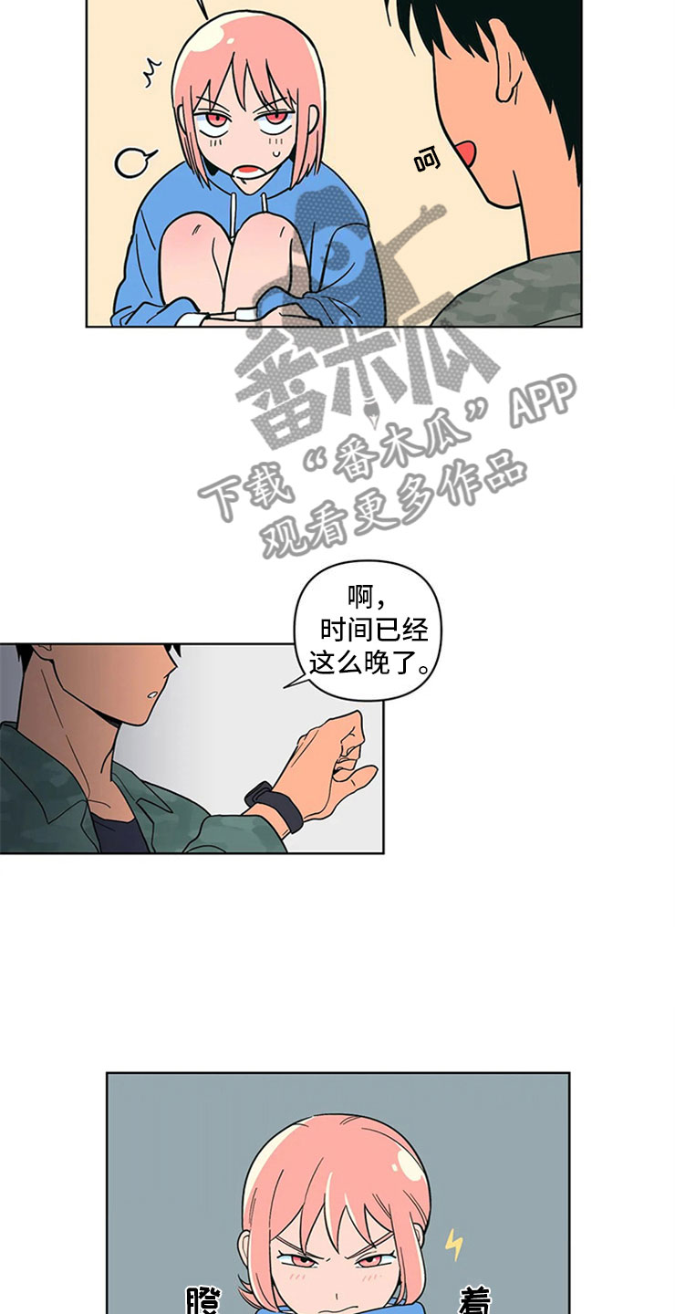 酒桌寻蜜第10话图