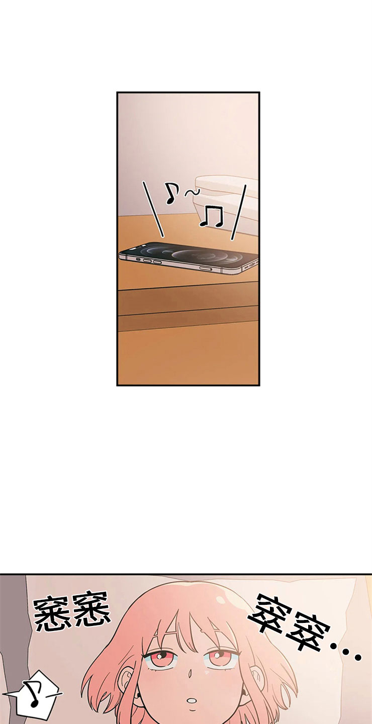 酒桌寻蜜第11话图