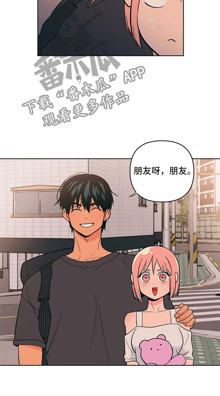 酒桌寻蜜第14话图