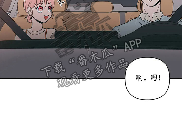 酒桌寻蜜第16话图