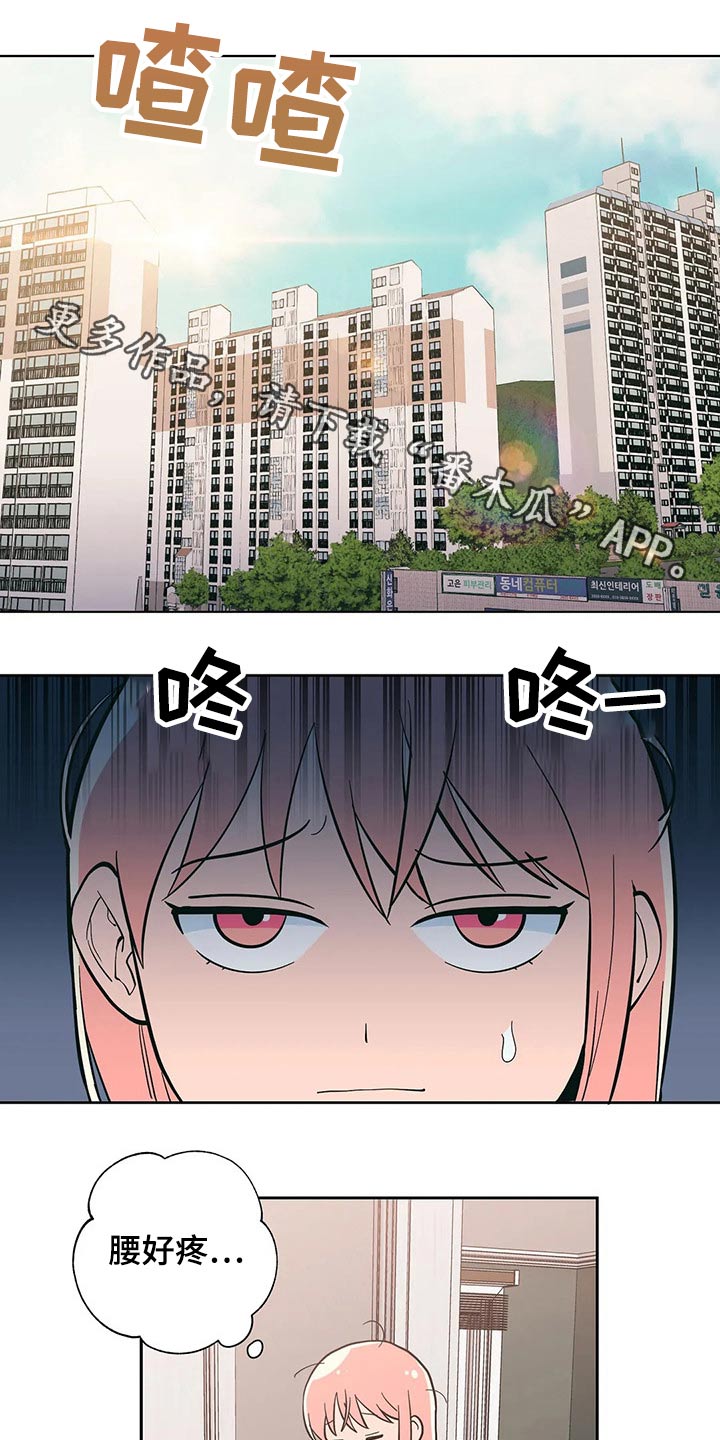 酒桌寻蜜第27话图