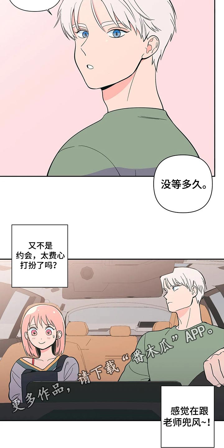 酒桌寻蜜第27话图