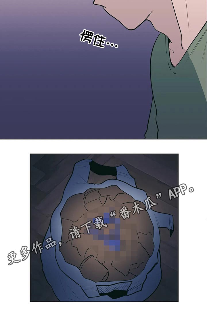 酒桌寻蜜第28话图