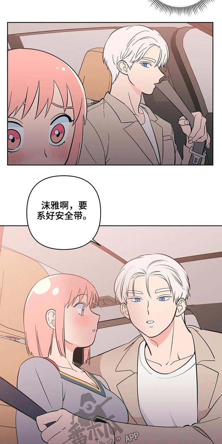 酒桌寻蜜第30话图