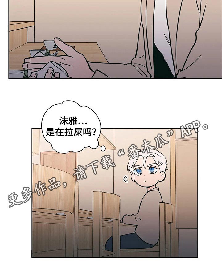 酒桌寻蜜第31话图