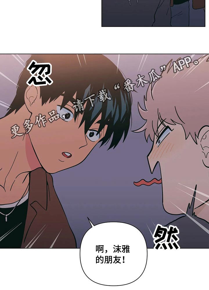 酒桌寻蜜第33话图