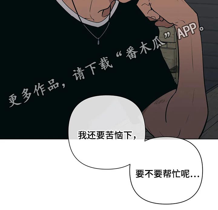 酒桌寻蜜第35话图