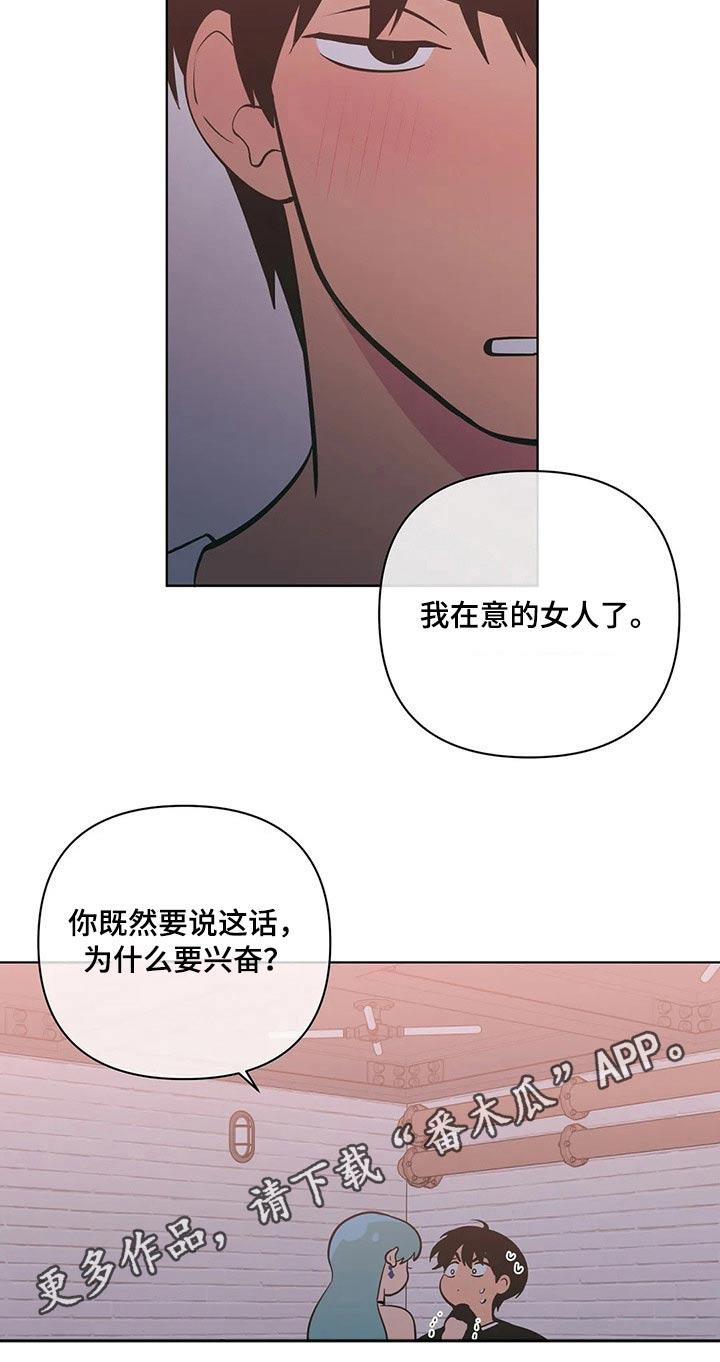 酒桌寻蜜第36话图