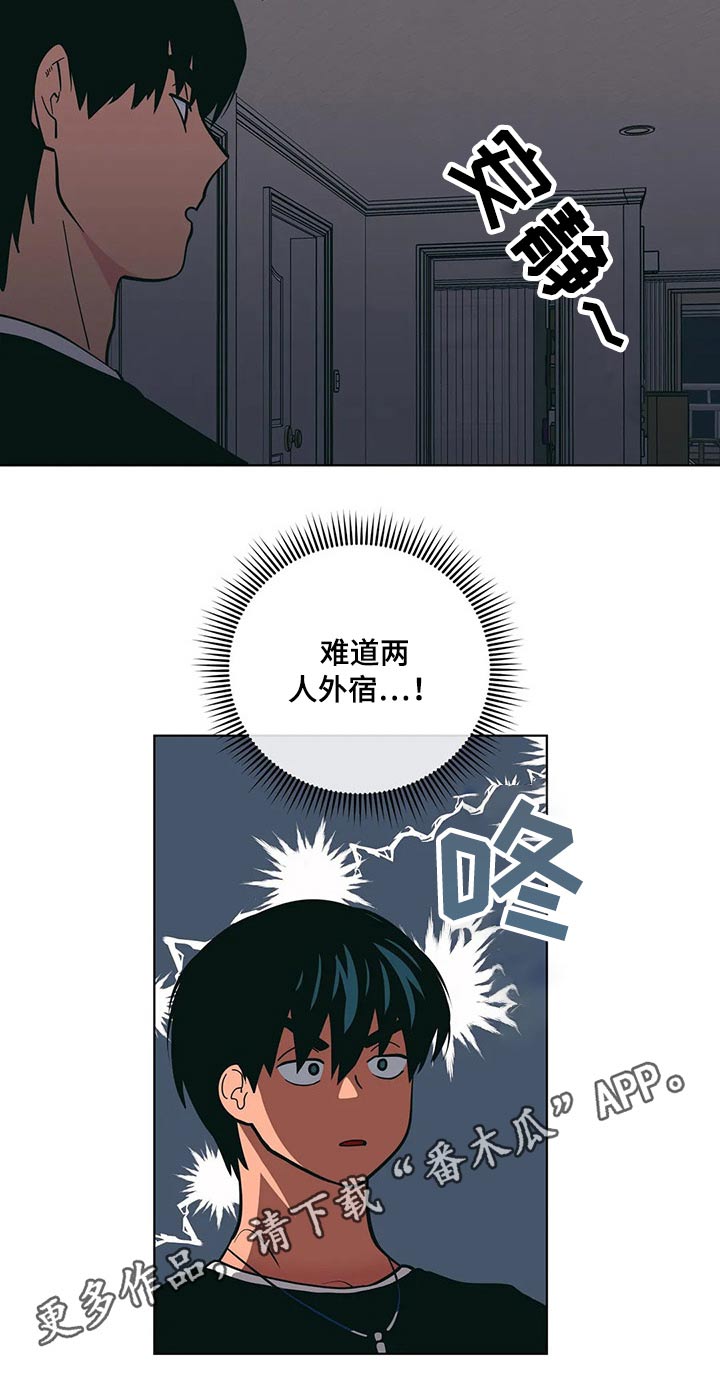 酒桌寻蜜第37话图