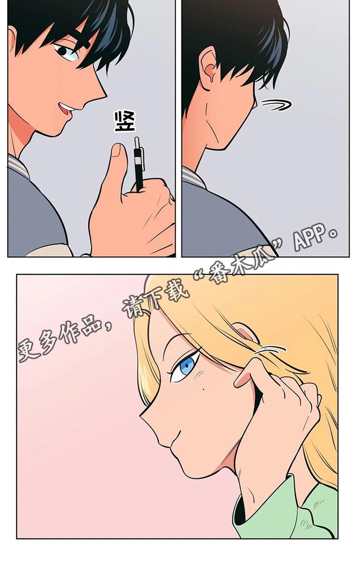 酒桌寻蜜第41话图