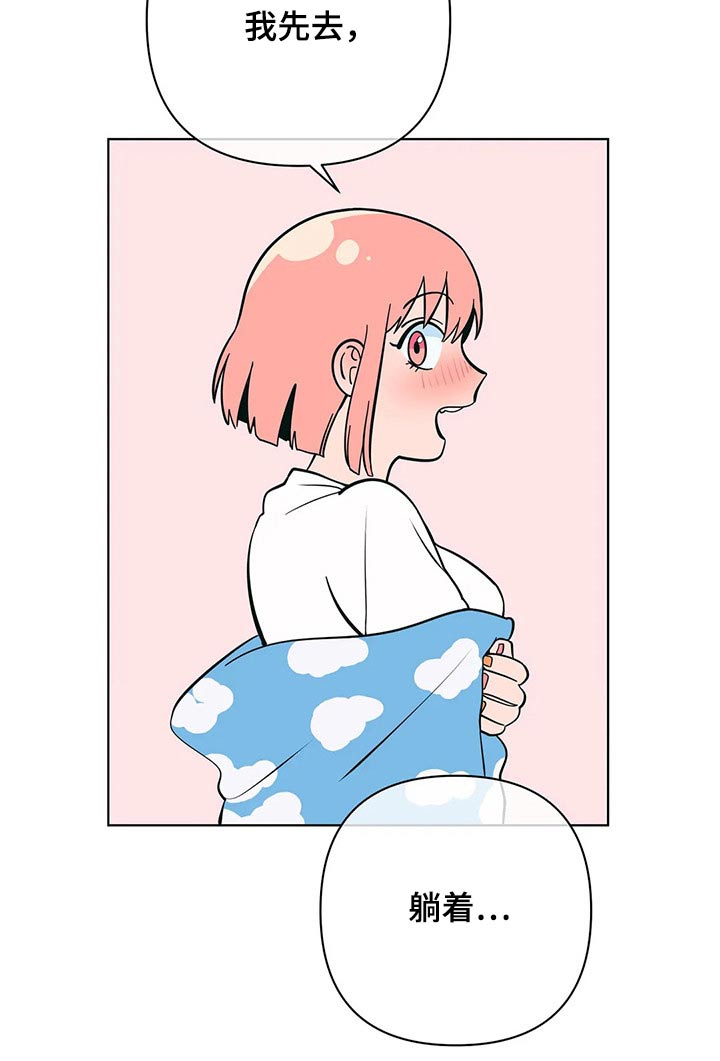 酒桌寻蜜第42话图