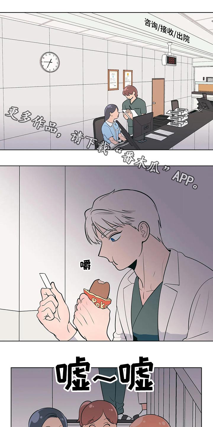 酒桌寻蜜第44话图