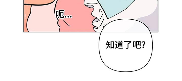 酒桌寻蜜第44话图