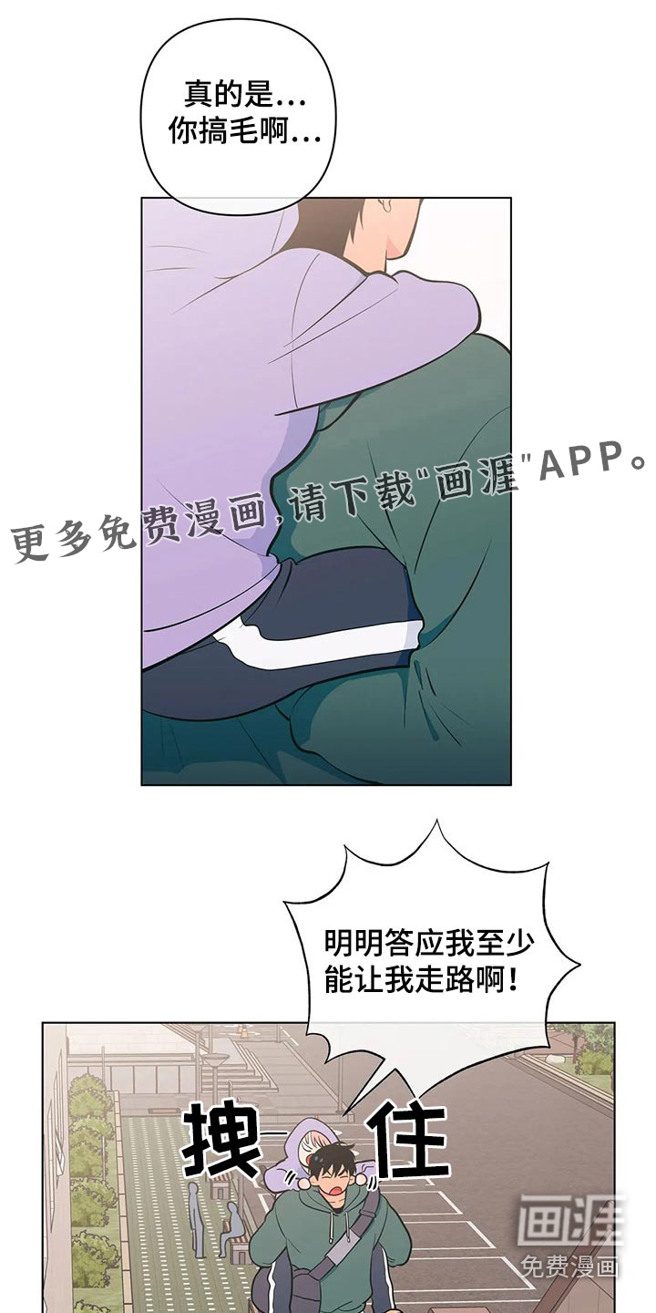 酒桌寻蜜第45话图