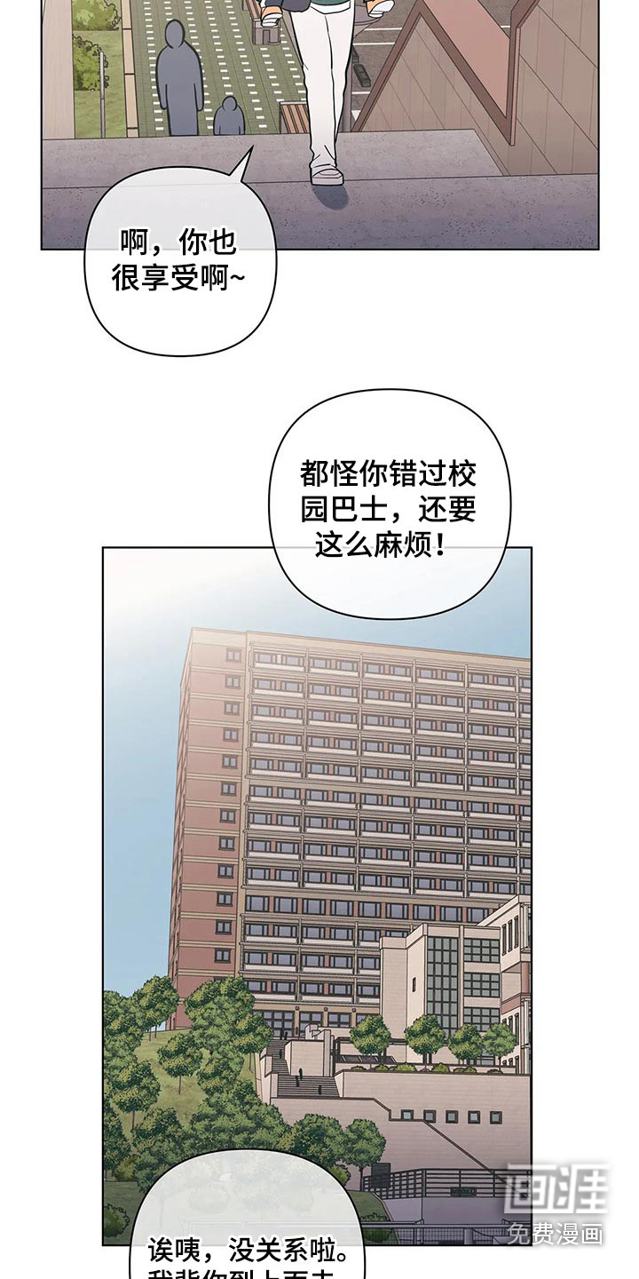 酒桌寻蜜第45话图