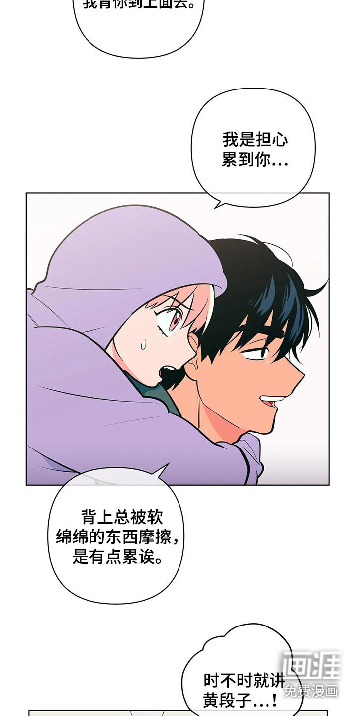 酒桌寻蜜第45话图