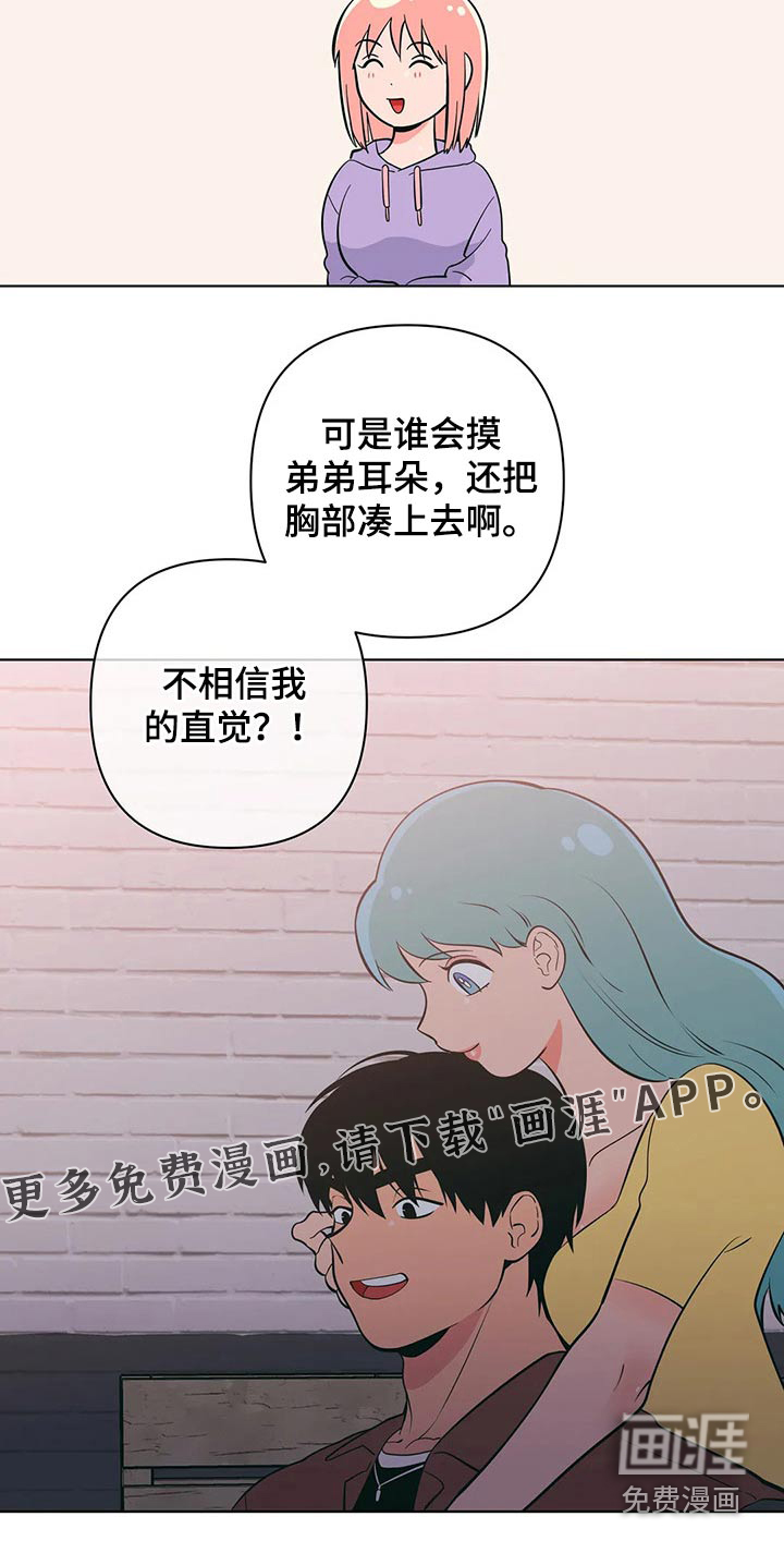 酒桌寻蜜第45话图