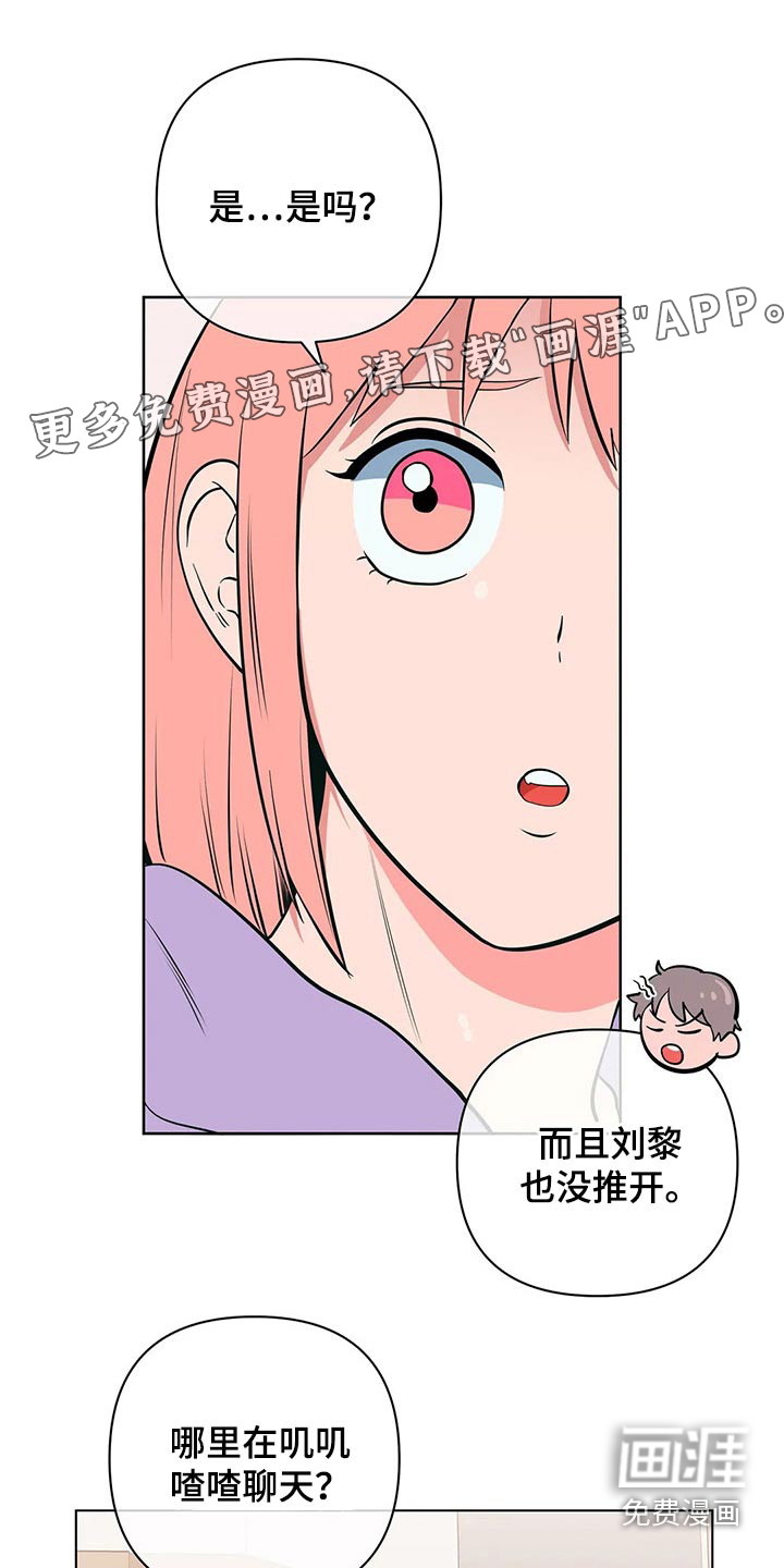 酒桌寻蜜第46话图