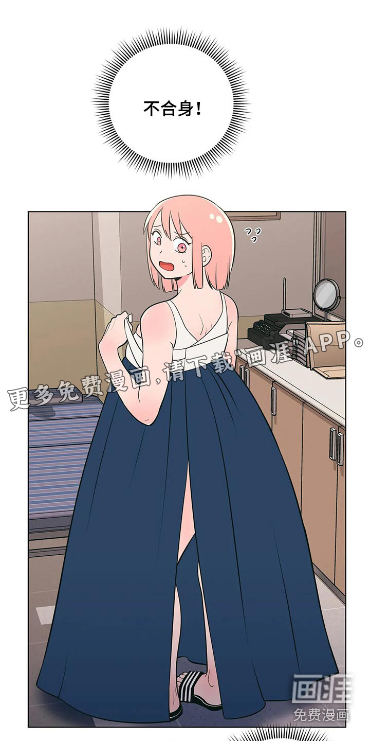 酒桌寻蜜第47话图