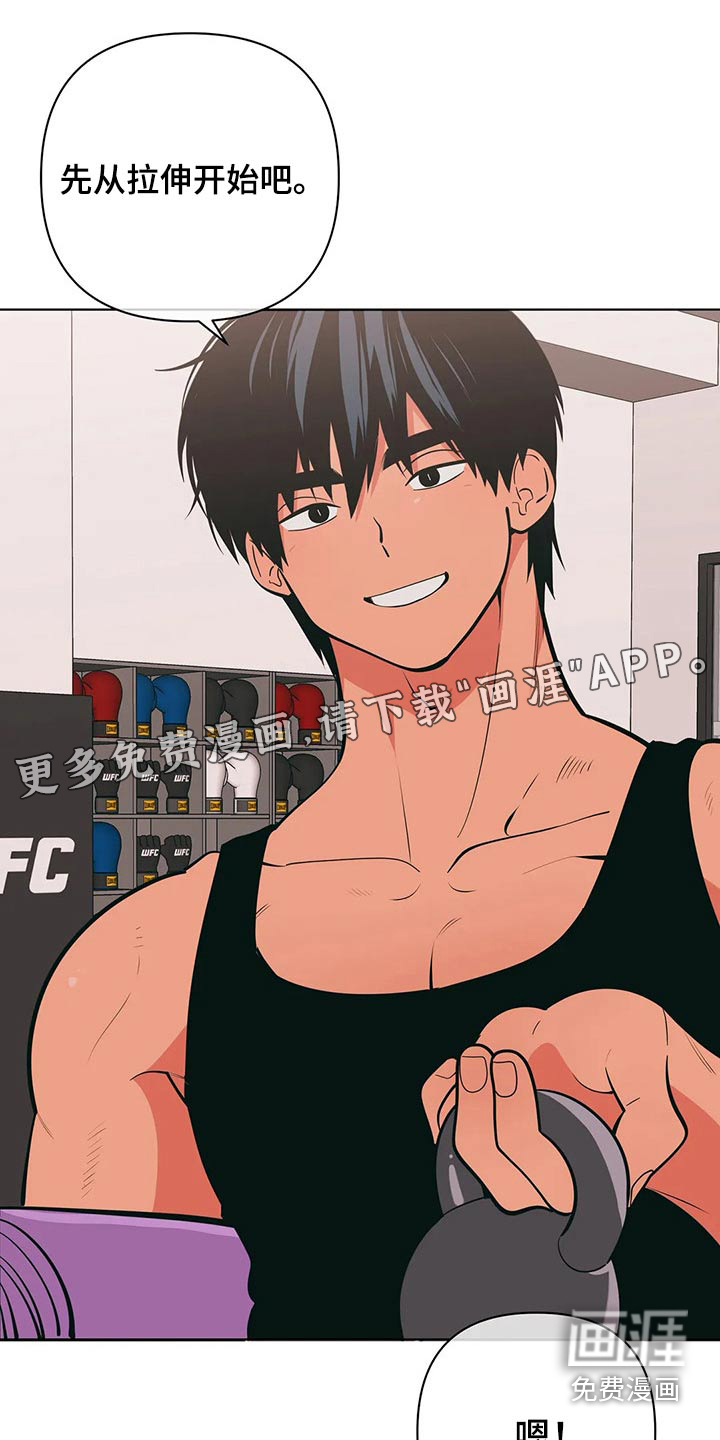 酒桌寻蜜第48话图