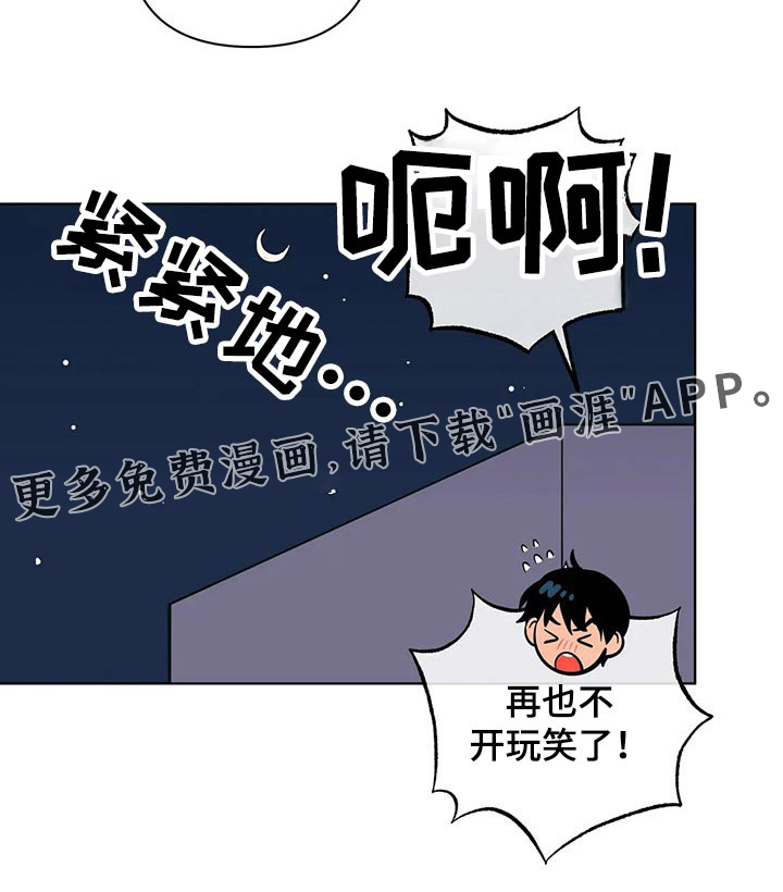 酒桌寻蜜第48话图