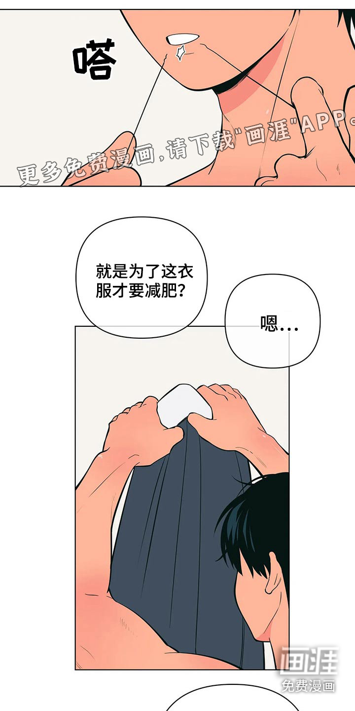 酒桌寻蜜第49话图