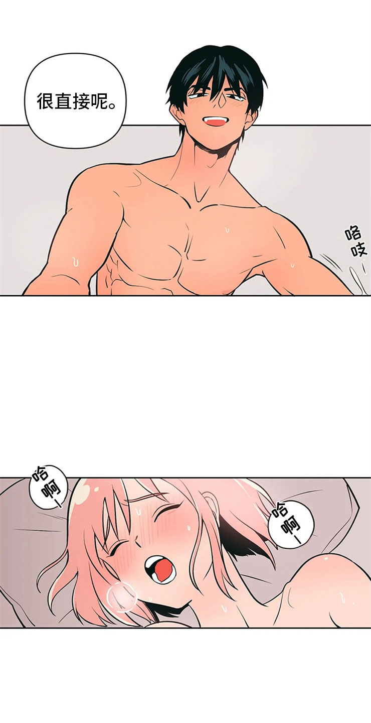 酒桌寻蜜第5话图