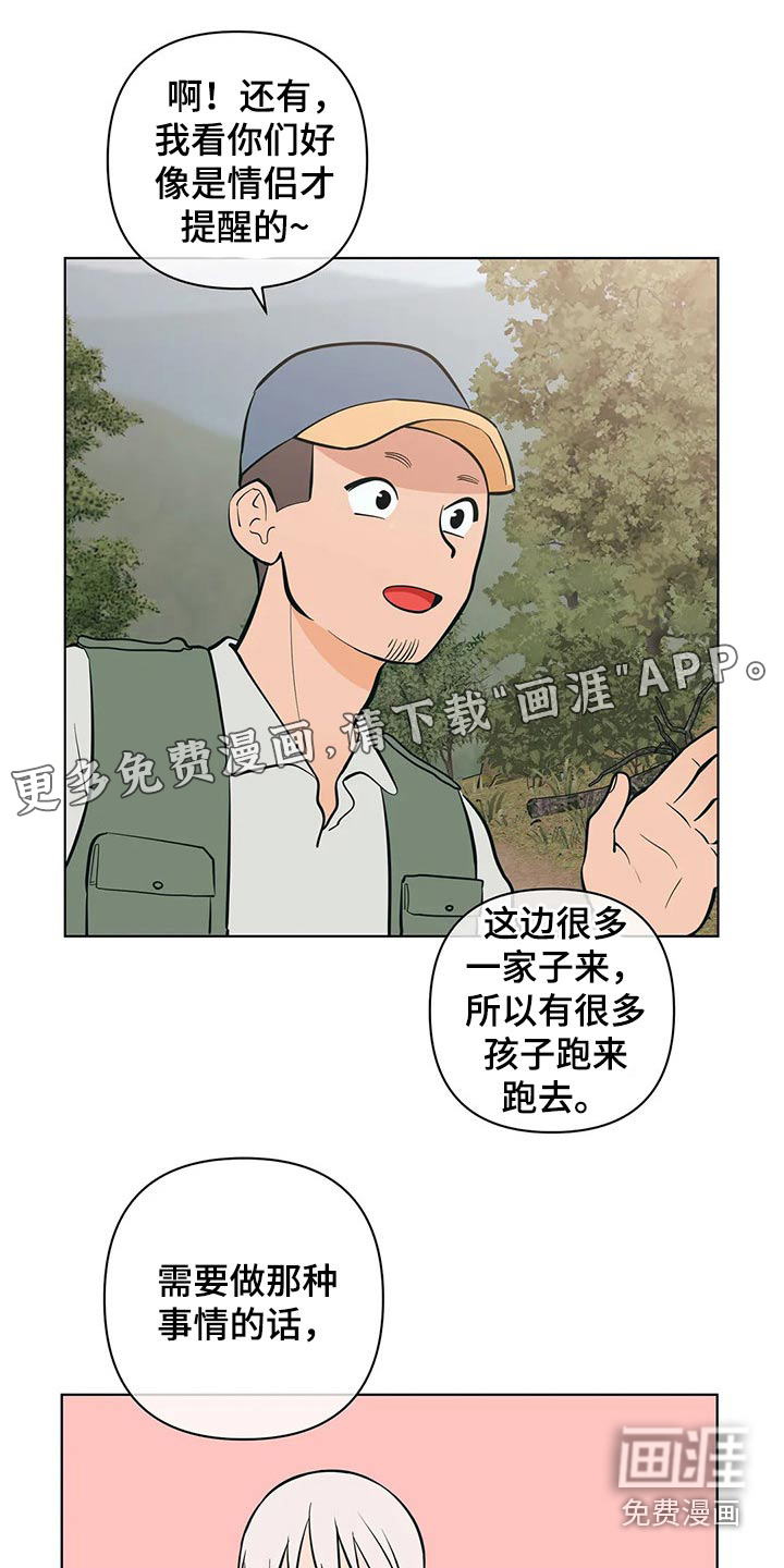 酒桌寻蜜第50话图