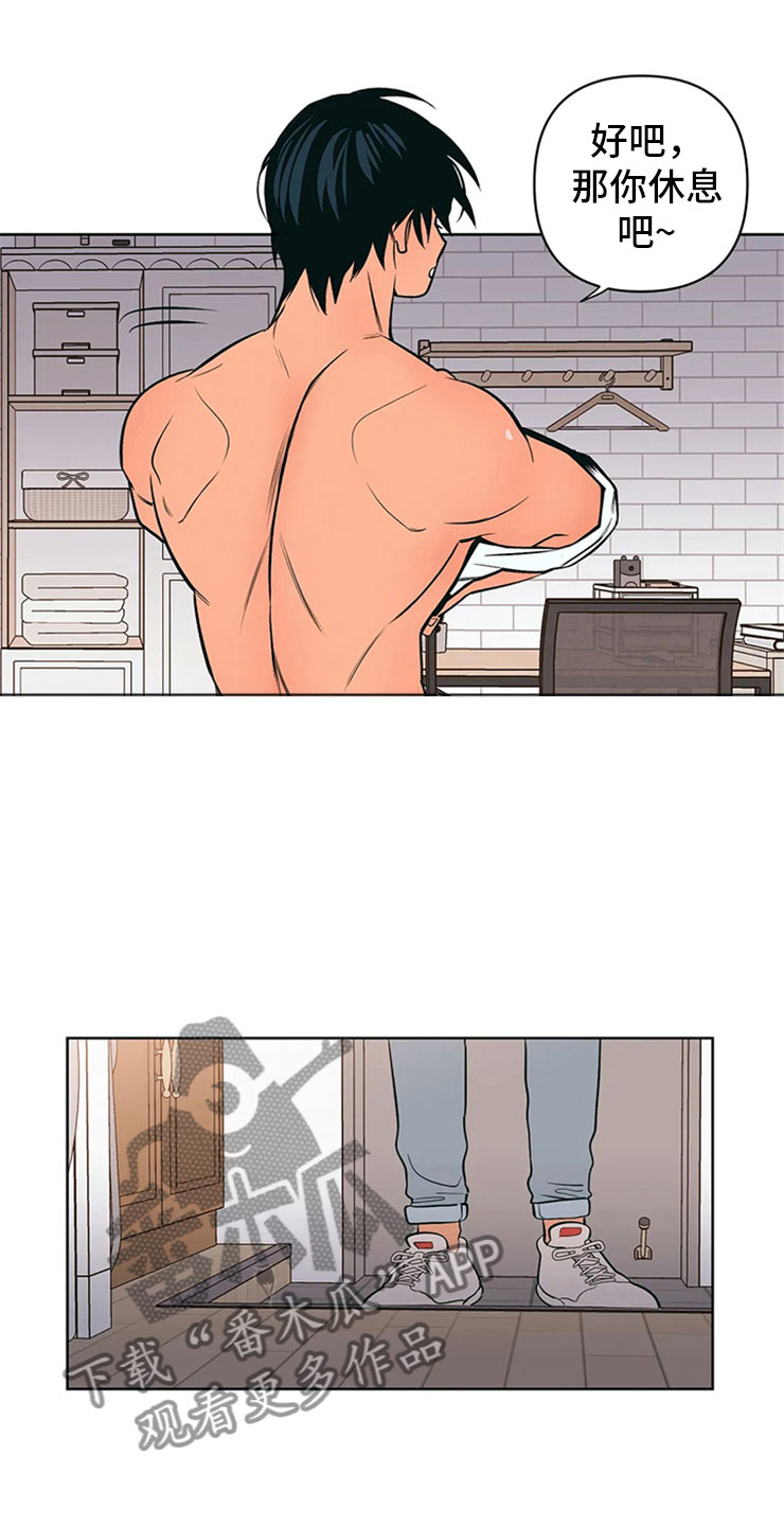 酒桌寻蜜第6话图