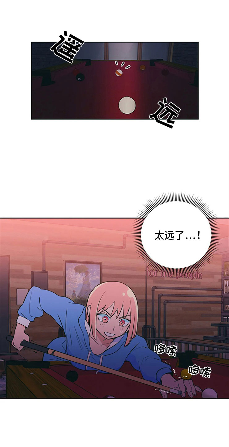 酒桌寻蜜第8话图