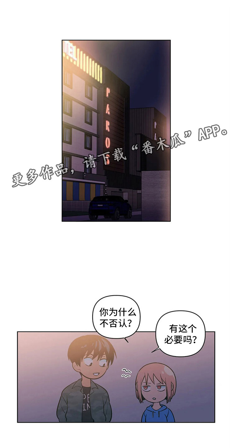 酒桌寻蜜第9话图