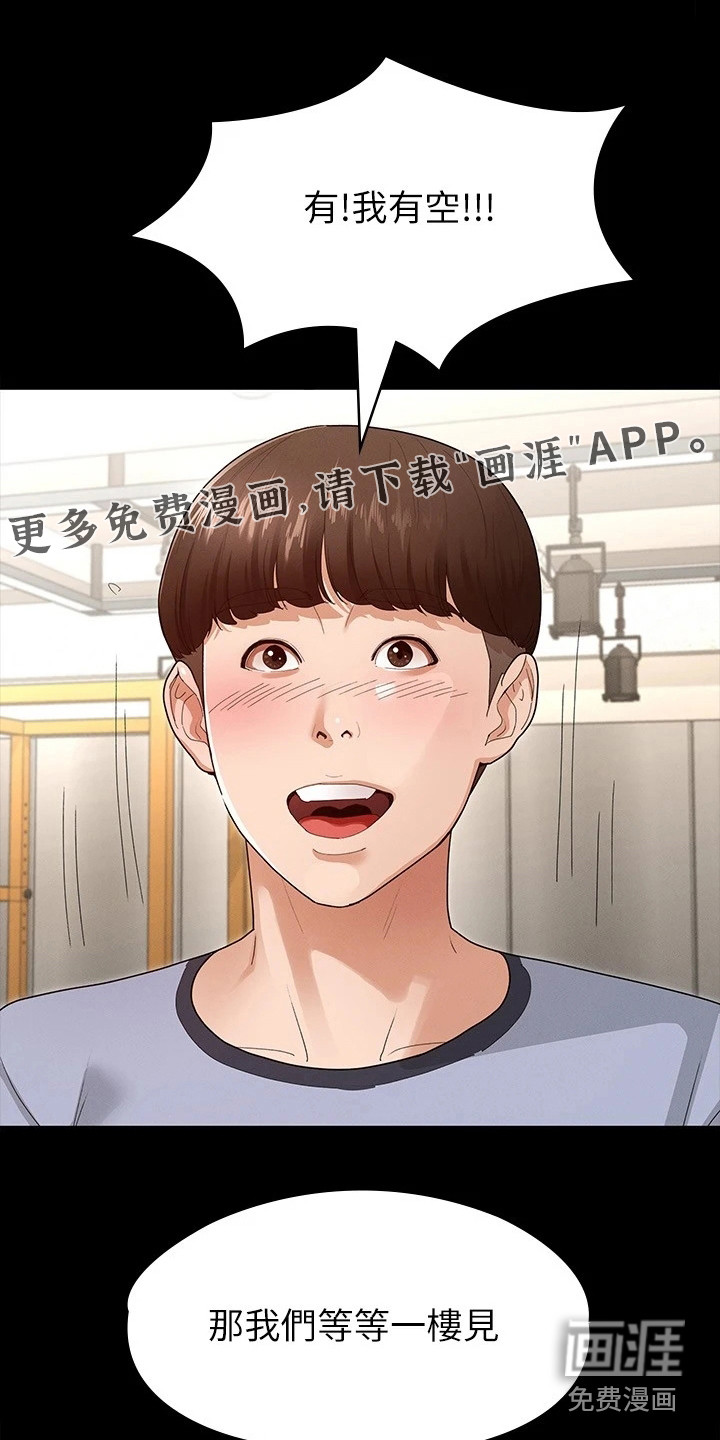 健身王者第10话图