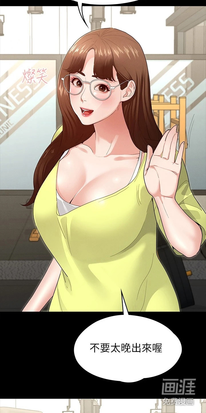 健身王者第10话图