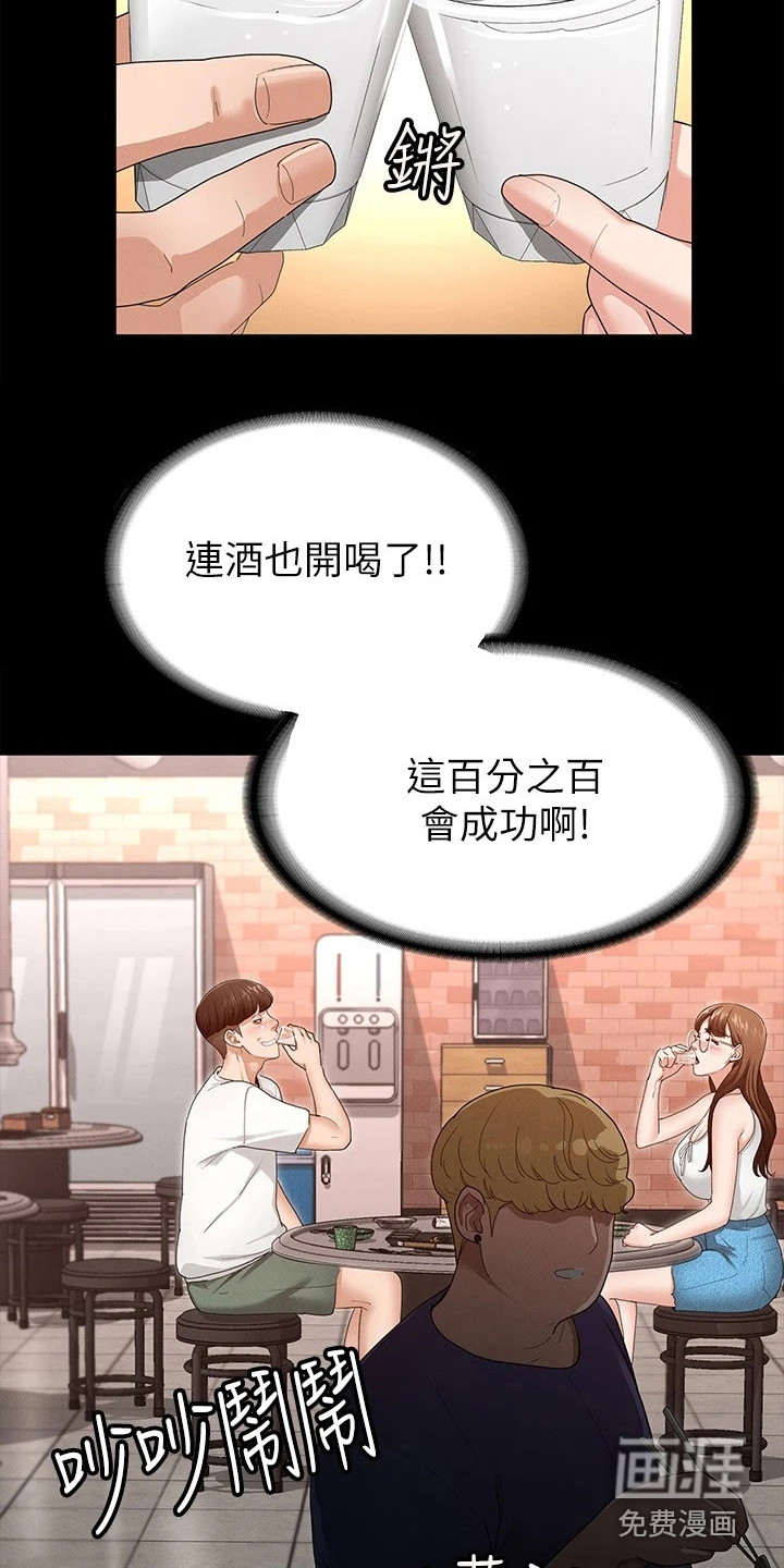 健身王者第11话图