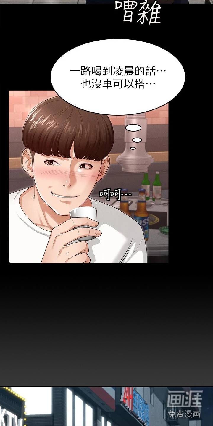 健身王者第11话图